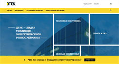 Desktop Screenshot of dtek.com